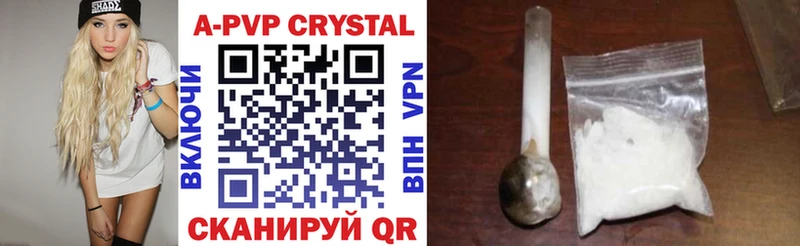 APVP крисы CK  Улан-Удэ 