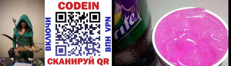 Кодеин напиток Lean (лин)  магазин  наркотиков  Улан-Удэ 