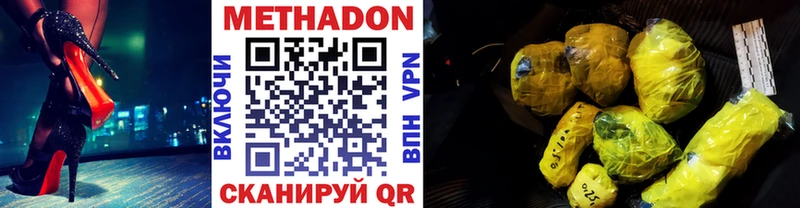 МЕТАДОН мёд  мориарти формула  Улан-Удэ 